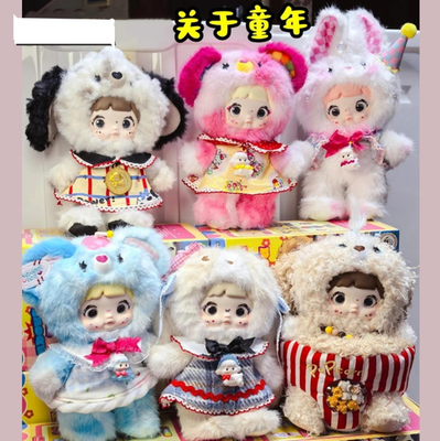 Nommi About The Childhood Series Blind Box Confirmed Figures Plush Nommi About The Childhood Series Blind Box Confirmed Figures Plush