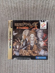 Konami Devil'S Castle Dracula X Lunar Nocturne Sega Saturn