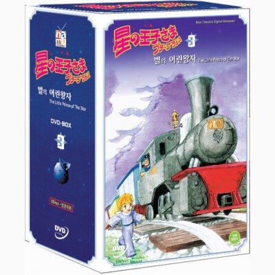 The Little Prince of The Star Vol.3 DVD (Region Code : All) English Subtitles