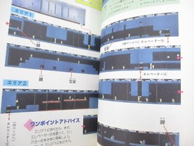 LINK NO BOUKEN Legend of Zelda 2 Guide Nintendo Famicom Book 1987 Japan Vtg KO09