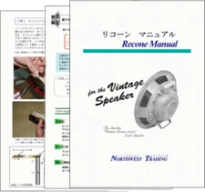 JBL2231/ 2235 Recone kit with White coating cones and 8 Ω edge wound voice coils