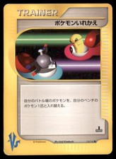 Switch 134/141 Common VS Series Pokemon Japanese US SELLER MP