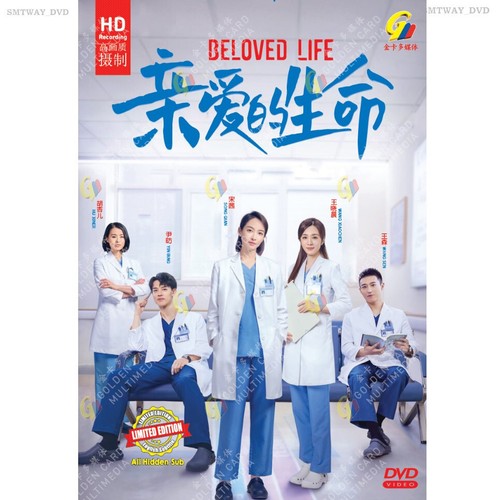 DVD Chinesisches Drama Beloved Life Vol.1-36 Ende (2022) englischer Untertitel - Bild 5 von 6