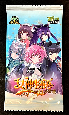 Goddess Story TCG Anime OUT OF PRINT NS-2M05  Booster Pack Waifu Doujin Sealed