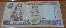 1 Pound Banknote. Cyprus. 1998. Coinagechoice.