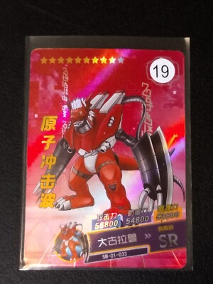 Digimon Trading Card SR WarGrowlmon CCG TCG Anime