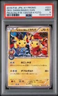2016 Pokemon XY Promos Okuge-sama and Maiko-han Pikachu #221/XY-P PSA 9