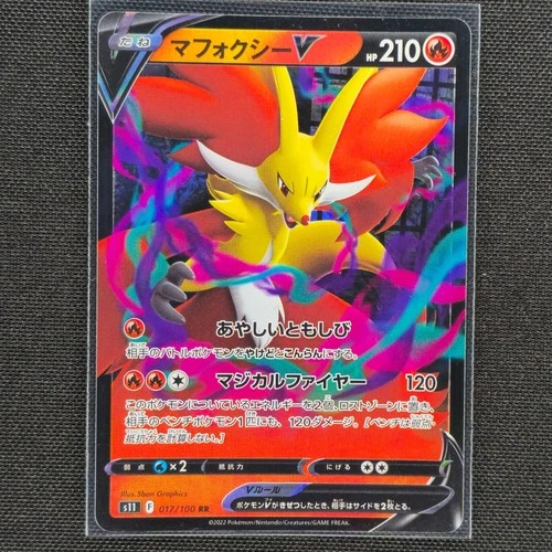 Delphox V - 017/100 - RR - Lost Abyss - Pokemon Card - NM/M - Japanese
