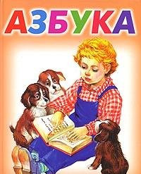 Azbuka