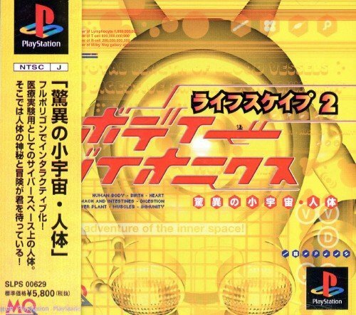Usé PS1 Ps PLAYSTATION 1 Vidéo Alchemy 40291 Japon Import