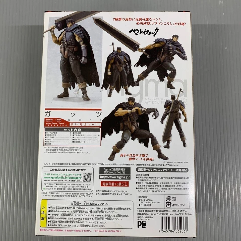 Figma Berserk No.120 Guts Black Swordsman Ver. Action Figure Max Factory - Image 3 of 4
