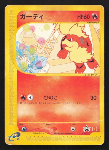 Growlithe 030/P Mcdonald's E Pack DMG Japanese Pokemon Card TCG