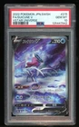 2022 Pokémon Japanese Suicune V 215/172 Vstar Universe GEM MT PSA 10
