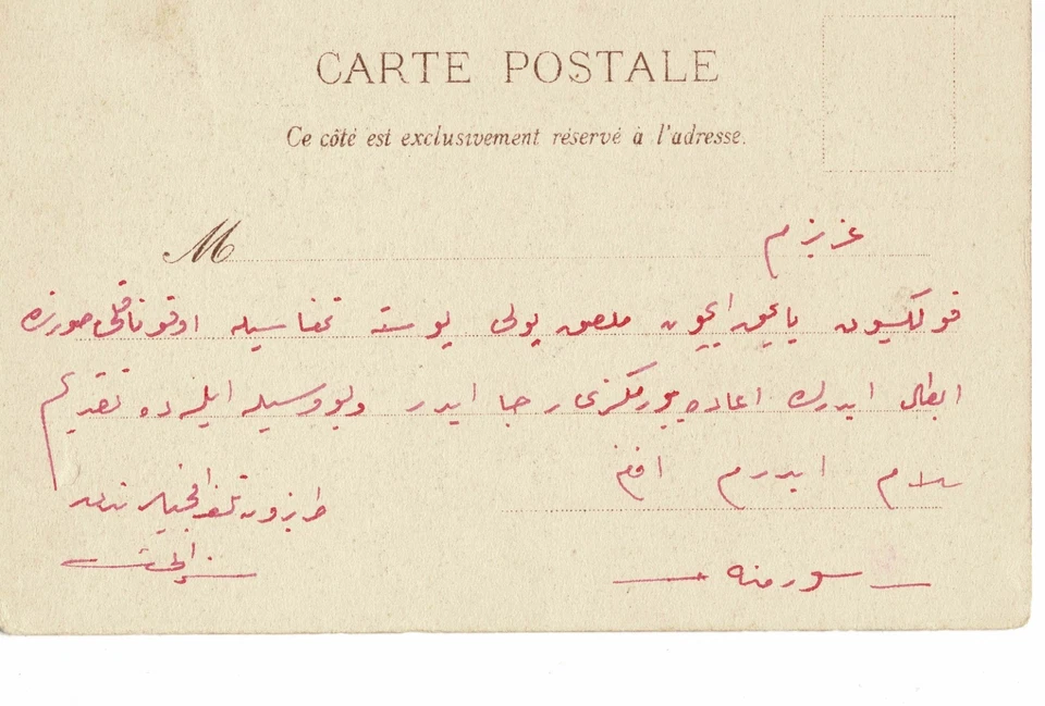 OTTOMAN TURKEY ARMENIA ARMENIAN  SURMENE BLACK SEA PORT PONTUS 5PARAS PR - Image 2 of 2