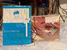 Given Hiiragi Mix SYH Straight Parade Limited Edition Leaflet