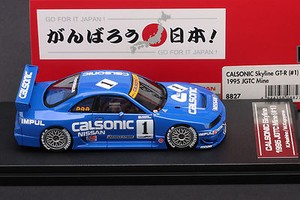 Skyline Calsonic | eBay
