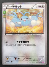 Swablu 028/032 Cp3: Pokekyun Collection for sale | eBay