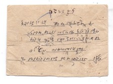 NEPAL c1960 OFFICIAL COVER USED 8p + 16p x 2