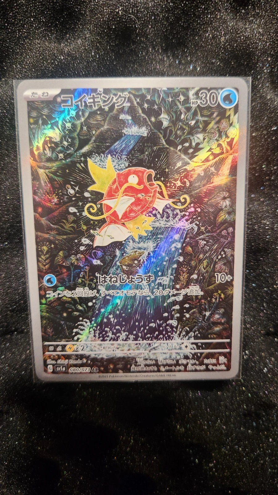 Magikarp AR 080/073 SV1a Pokemon Card Triplet Beat Pokémon TCG Near Mint