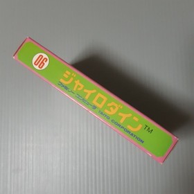 Unopened GYRODINE Nintendo Famicom Japan Import Free shipping FedEx DHL