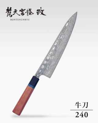 Bonten Unryu Kai Octagonal Handle Chef's Knife 240mm