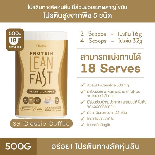 2X Plantae 5 Plant Protein Complete Vitamins Lean Fast Keto Low Carb Diet 800g - Picture 2 of 8