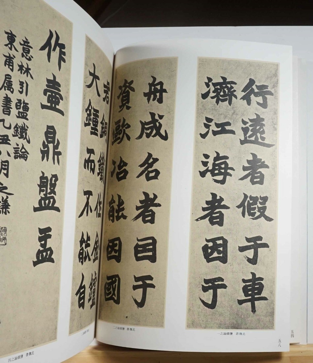 Calligraphy of Chao Pei-an 1977 Yu I China Chinese Art