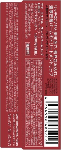 Noevir Excel Glaze Balm Lip 3.8g GB06 Chocolate Berry - Picture 4 of 6