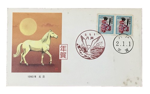 Japan Commemorative Stamp, , First Day Cover FDC , Japanese Stamps