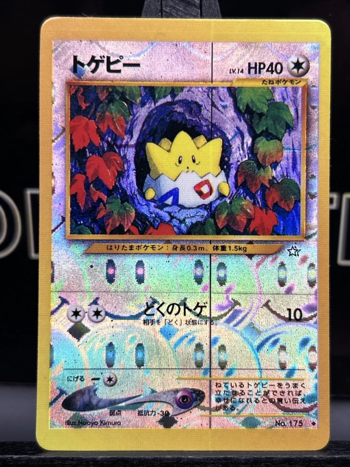 Pokemon Holo Smile Prism Japanese Vending Sticker Neo Genesis Togepi No.175 LP - Image 3 of 4