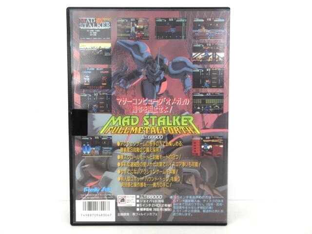 Mad Stalker Full Metal Forth SHARP X68000 | eBay