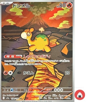 Pokemon card M2a 198/193 Numel AR Scarlet & Violet Dream