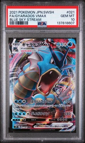 2021 POKEMON JPN SWORD & SHIELD BLUE SKY STREAM FULL ART/GYARADOS VMAX PSA 10