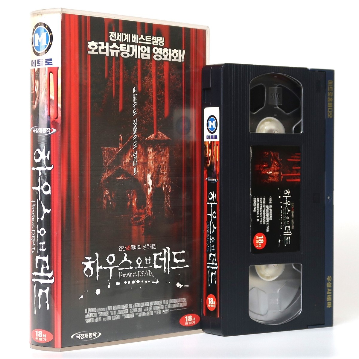 House of the Dead (2003) Korean VHS Rental [NTSC] Korea Cult