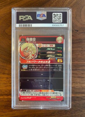 ARS10+ UGM4-067 孫悟空 ドラゴンボールヒーローズ　PSA UGM4-067 孫悟空 スーパードラゴンボールヒーローズPSA10 - メルカリ