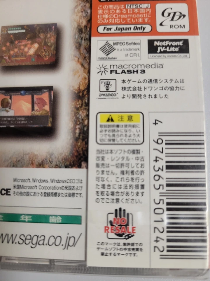 Hundred Swords (2001, Sega) Brand New Factory Sealed Japan Dreamcast DC Import - Image 3 of 4