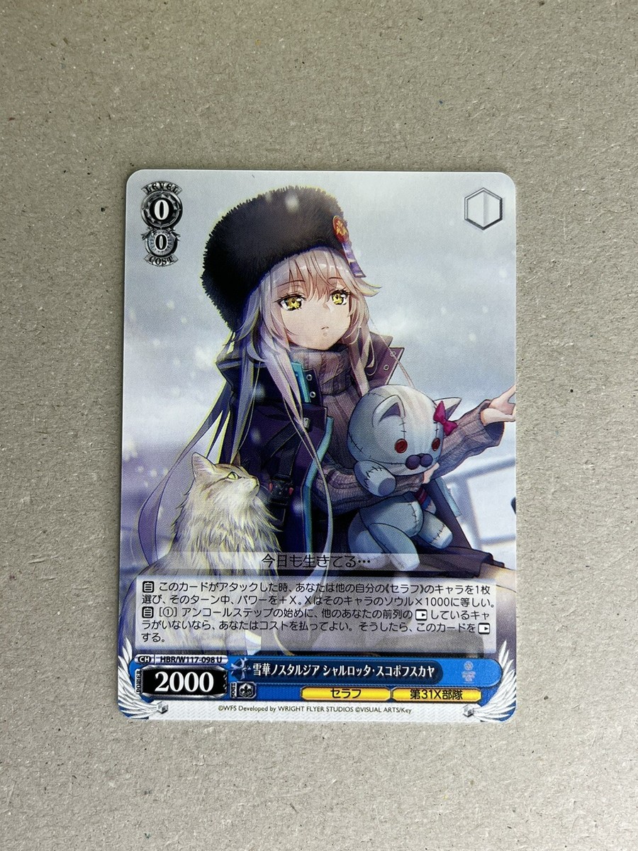 Weiss Schwarz Heaven Burns Red Vol.2 Charlotta Skopovskaya Weiss Schwarz Heaven Burns Red Vol.2 Charlotta Skopovskaya