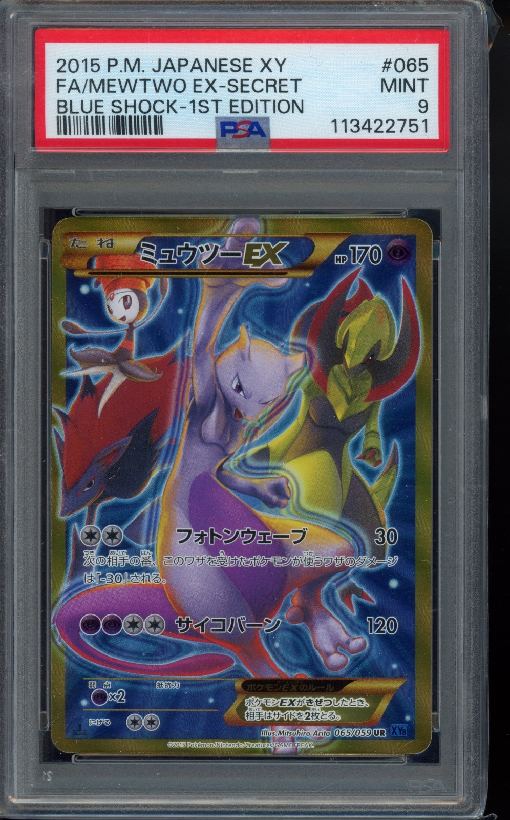PSA 9 Mewtwo EX 065/059 Xy8-BB: Blue Shock 1st Edition (Japanese)