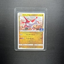 Latias #45/L-P Prices | Pokemon Japanese Promo | Pokemon Cards