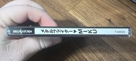 Metal Fighter Miku - Sega Saturn - CIB