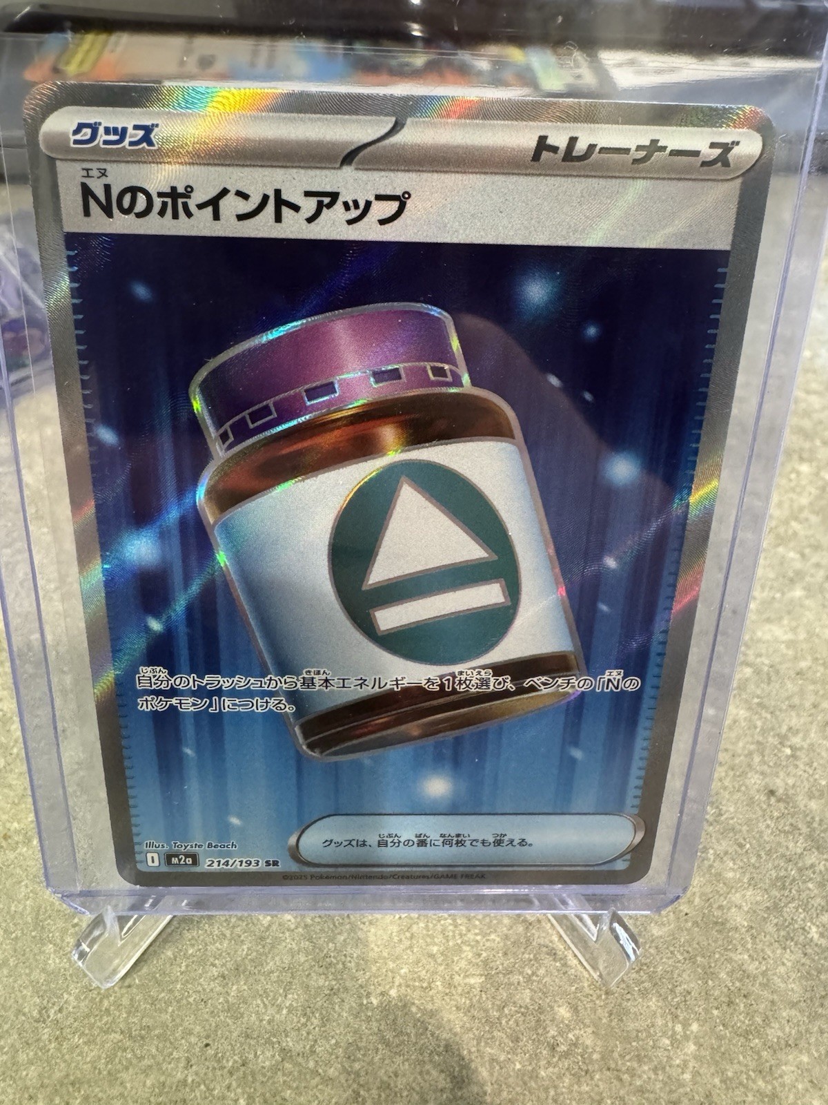 N's PP Up - Super Rare - 214/193 - Japanese MEGA Dream ex (NM)