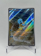 Squirtle 170/165 Sv2a: Pokemon Card 151 Holo (Japanese) for sale