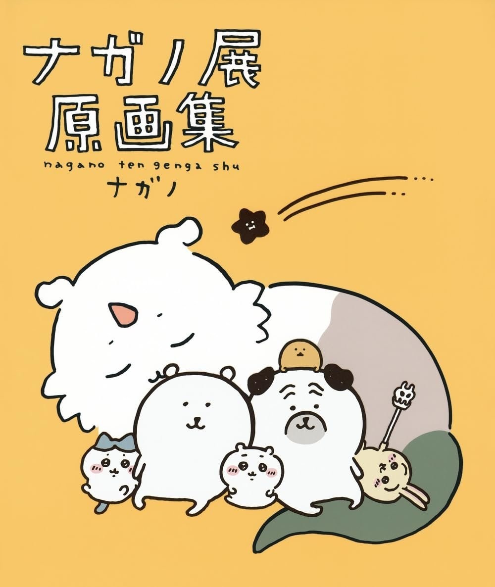 Book Nagano Exhibition Complete Works Japanese Chiikawa