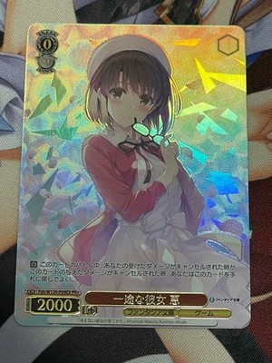 How to raise a dull girlfriend, steady girlfriend Megumi PR+ CX challenge 543679