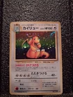1997 Pokemon Mystery of the Fossils Japanese  Dragonite Rare Holo # No 149 SWIRL