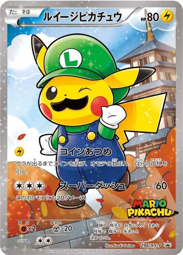 Pikachu promo 156/XY-P promo Japanese Pokemon Card - EX | eBay