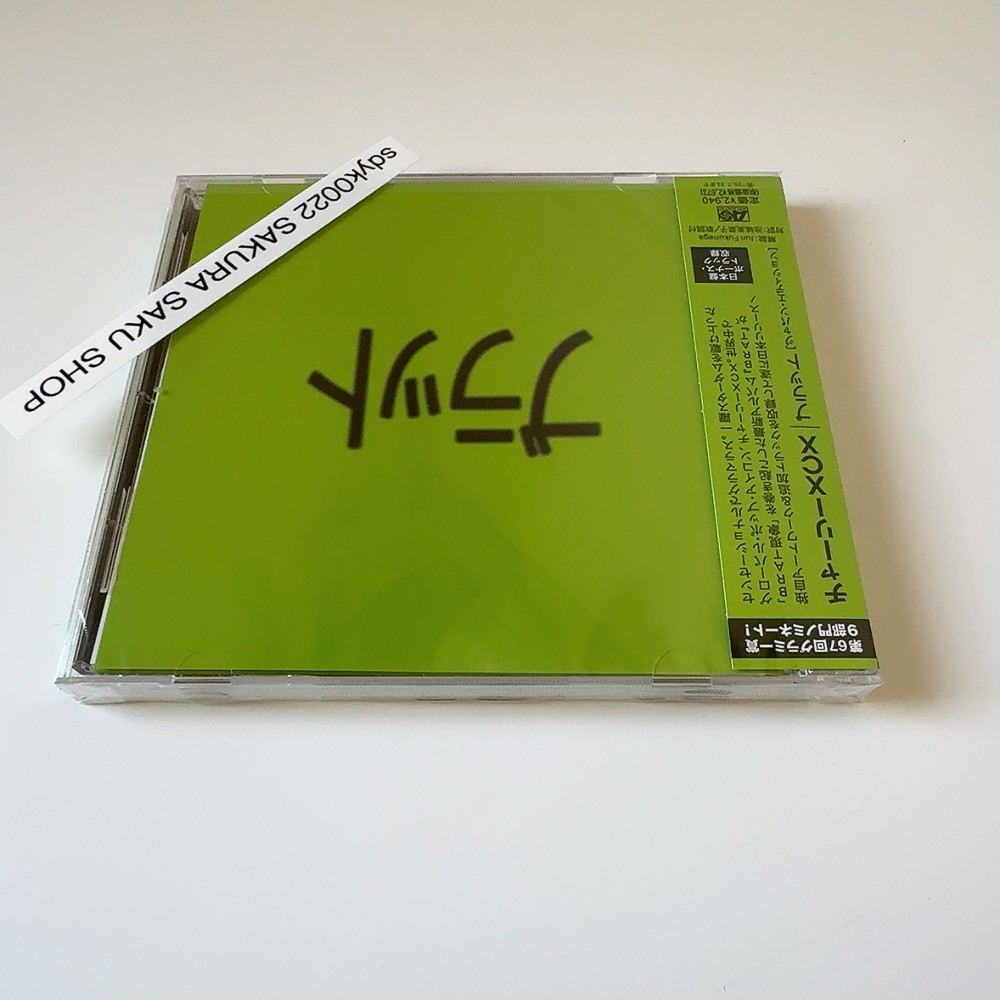 Charli XCX BRAT JAPAN EDITION CD bonus tracks Japanese