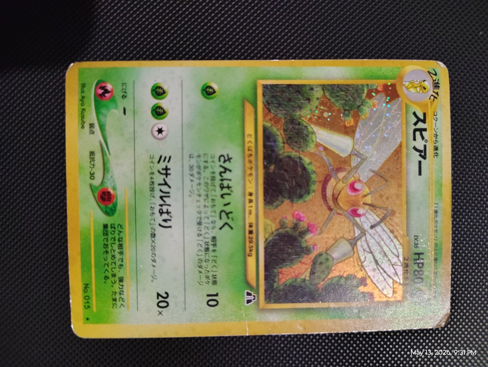 Beedrill 015 Expansion Pack Holo Rare Japanese crossing the ruins 1996 Stage 2 