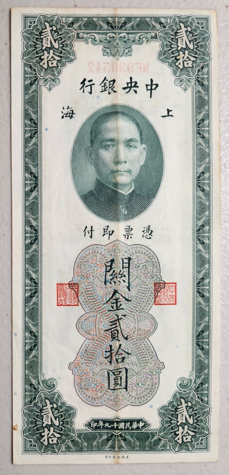 China 20 CGU 1930