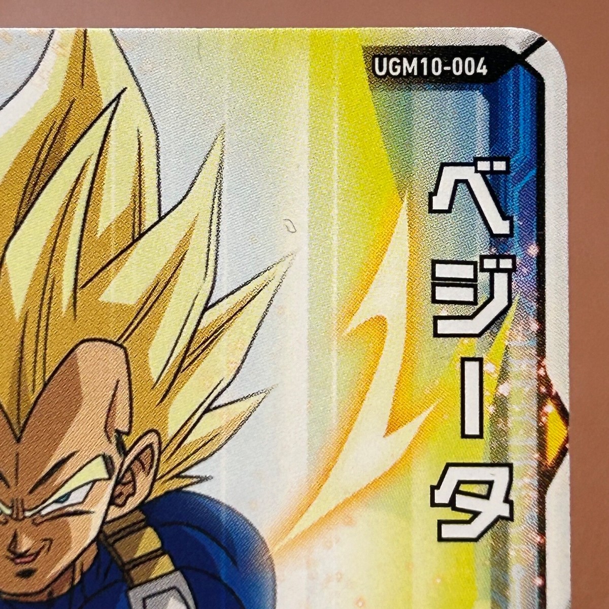 Vegeta UGM10-004 Super Dragon Ball Heroes TCG Japanese card